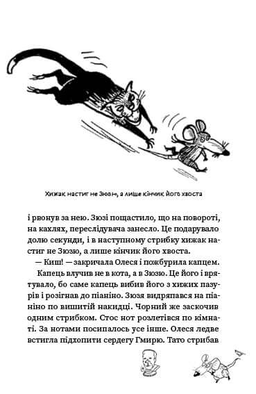Sjusja